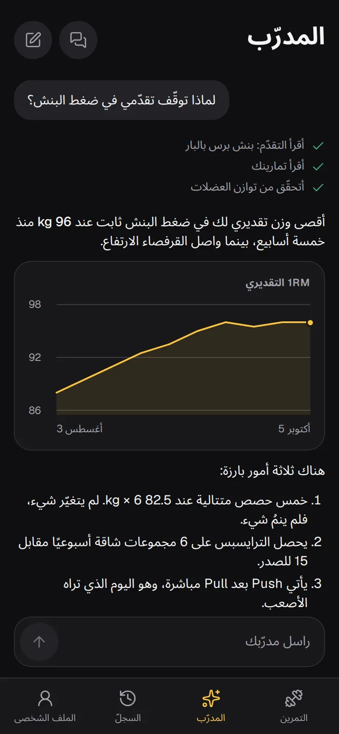 المدرّب