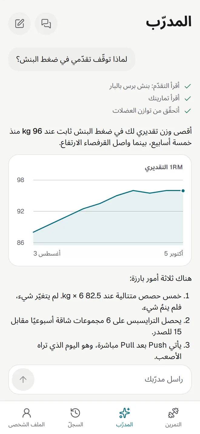 المدرّب
