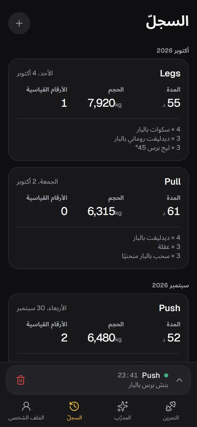 السجلّ
