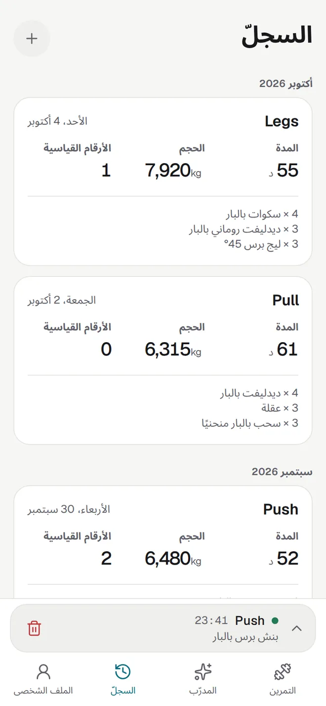 السجلّ