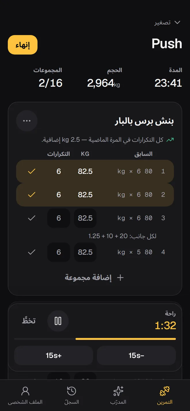التمرين