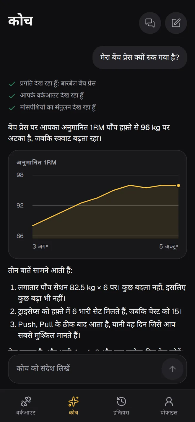 कोच