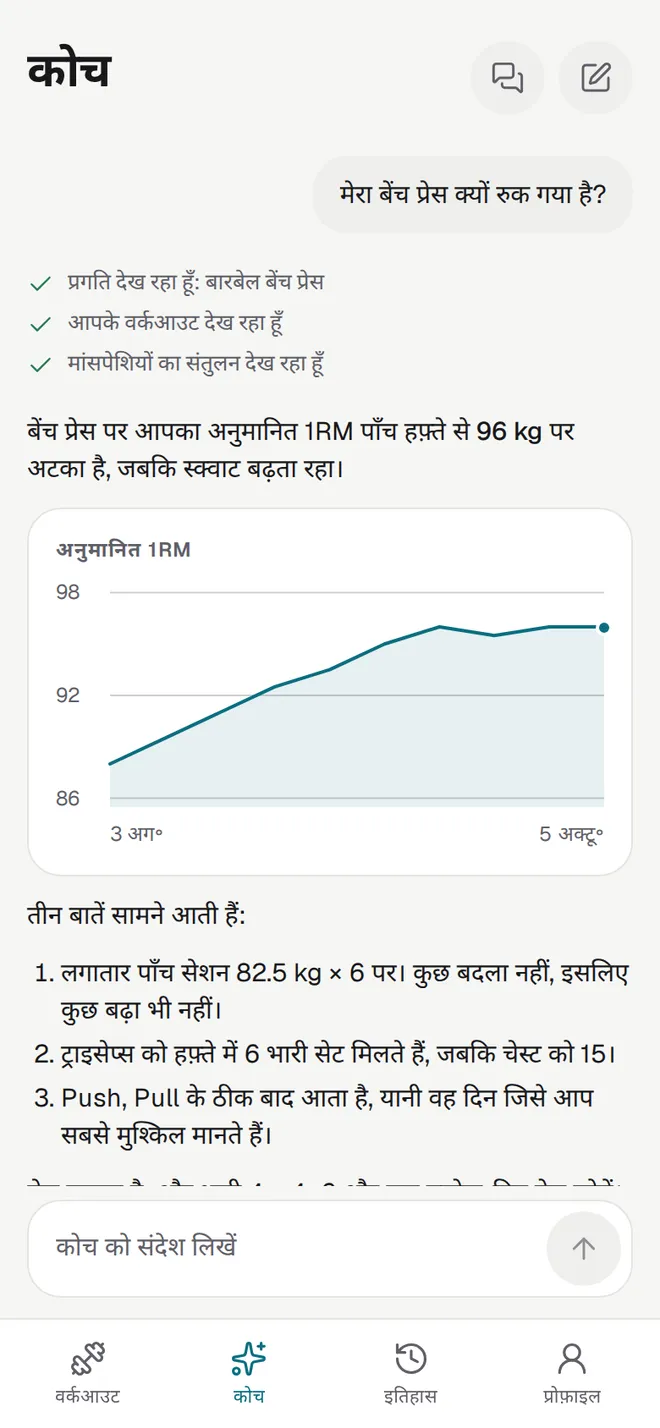 कोच
