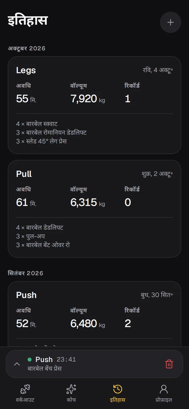 इतिहास