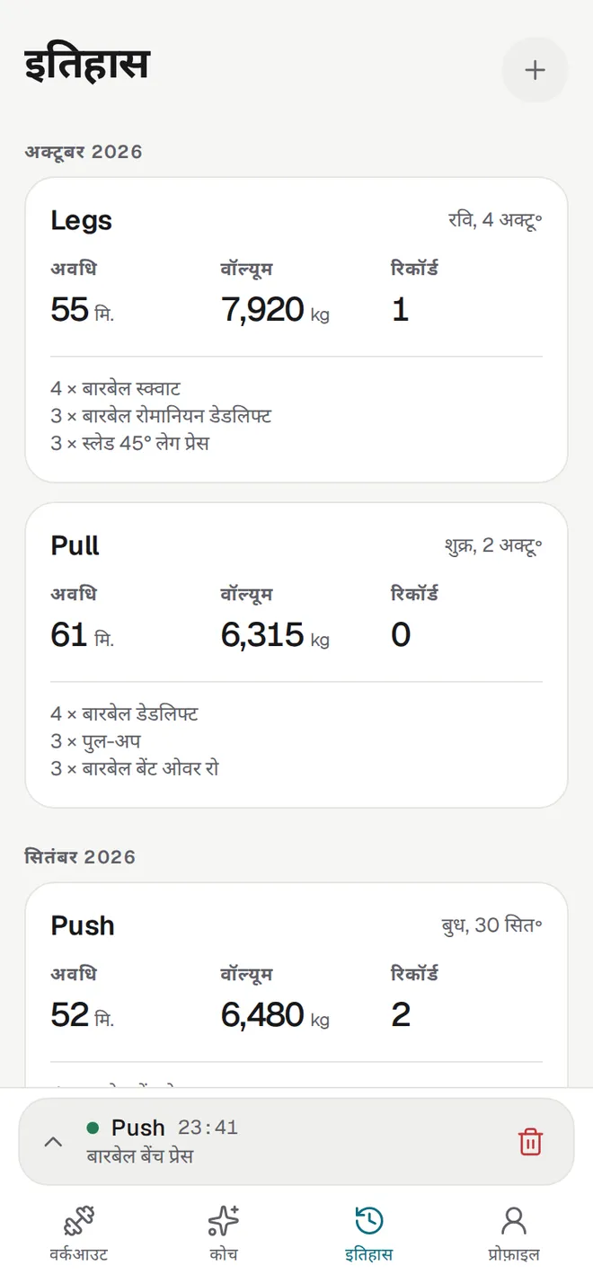 इतिहास