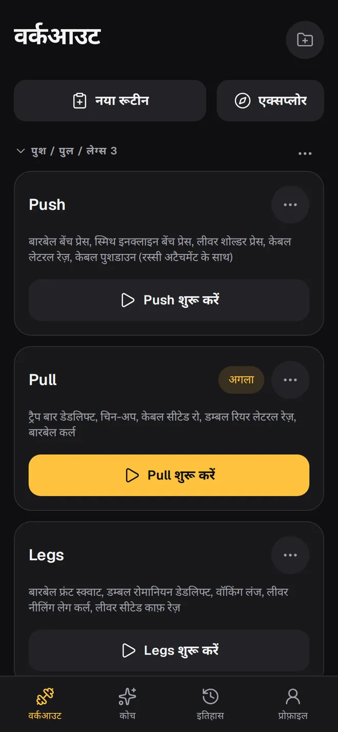 वर्कआउट