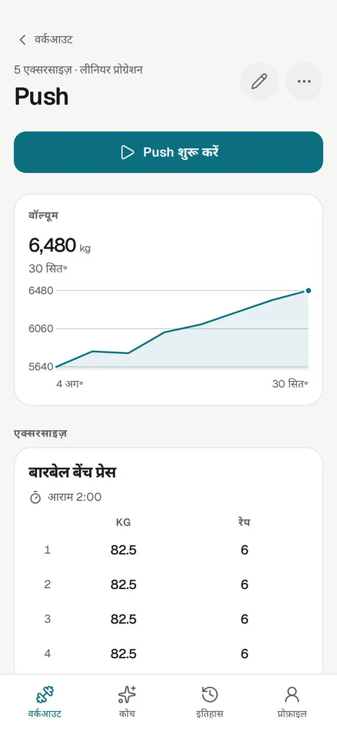 रूटीन
