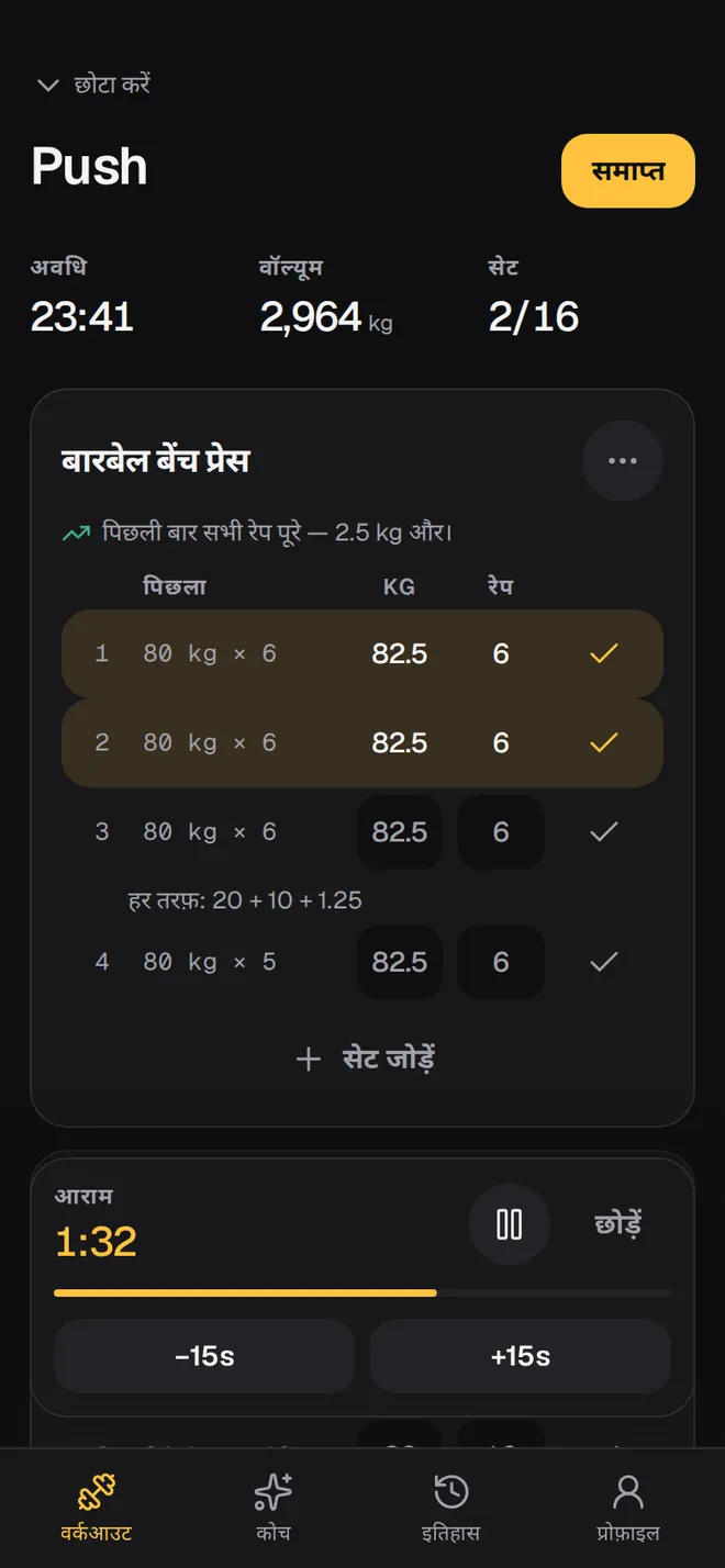 वर्कआउट