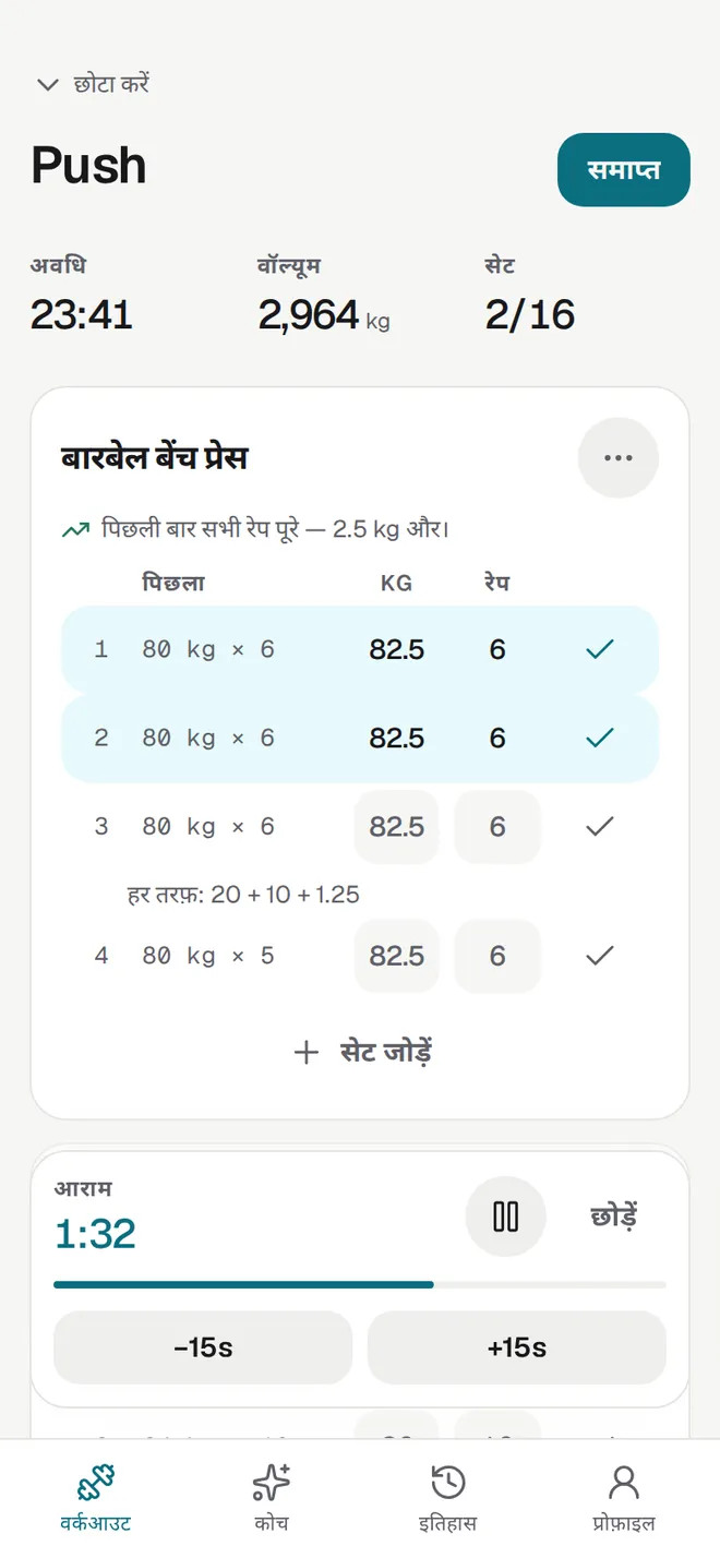वर्कआउट