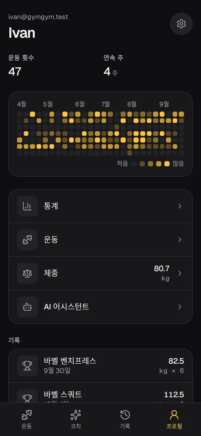프로필