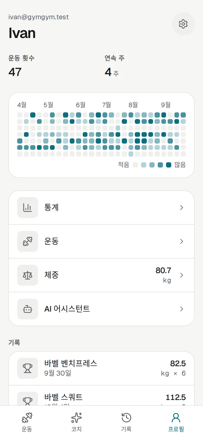프로필