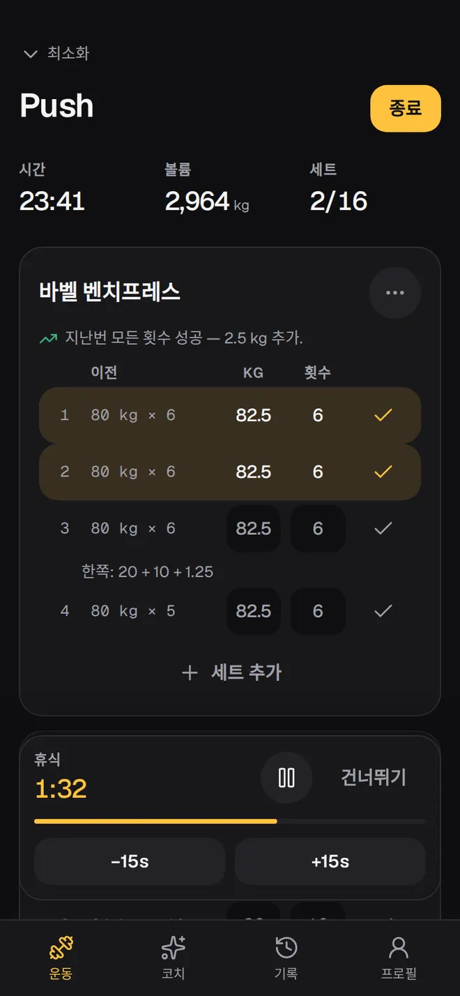 운동
