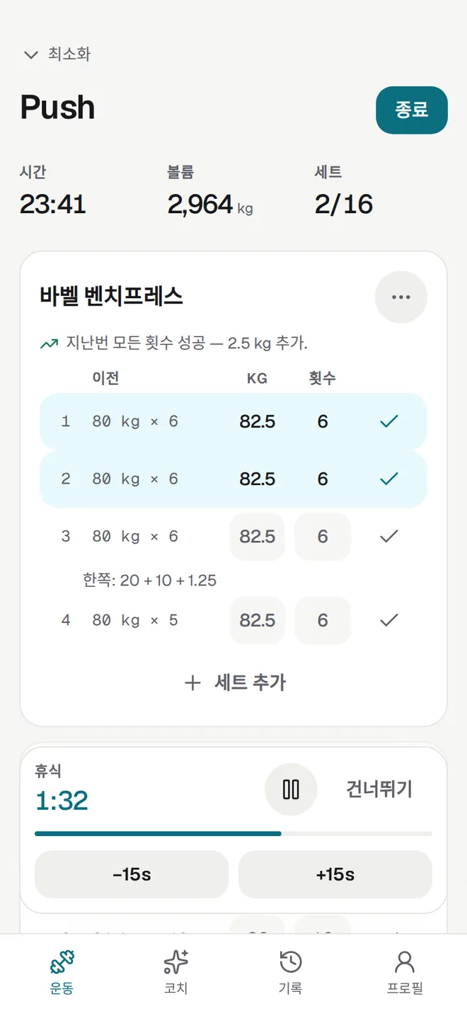 운동