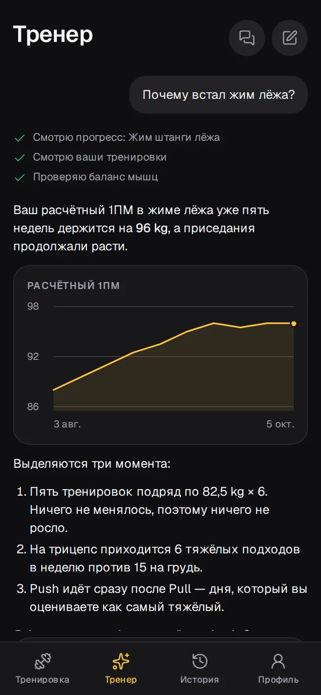 Тренер