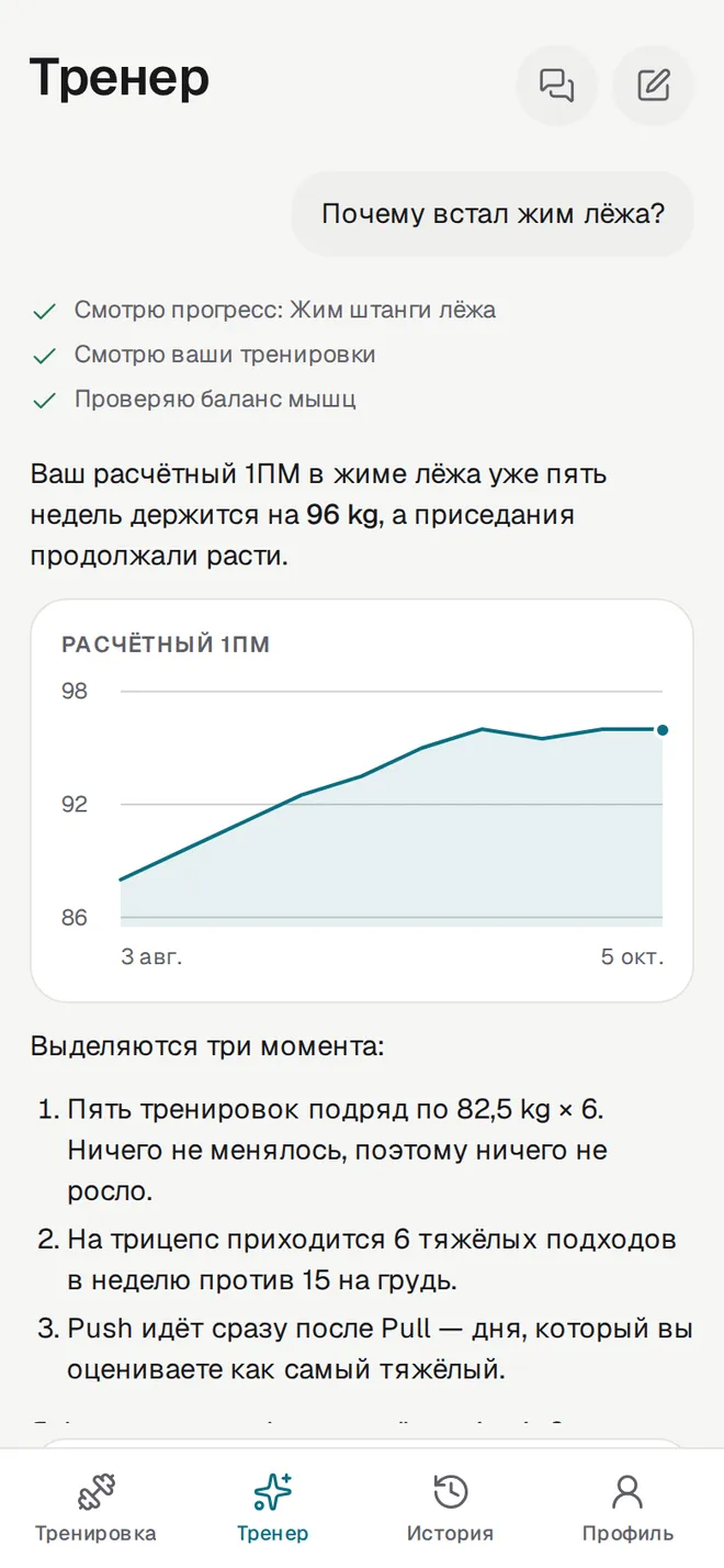 Тренер