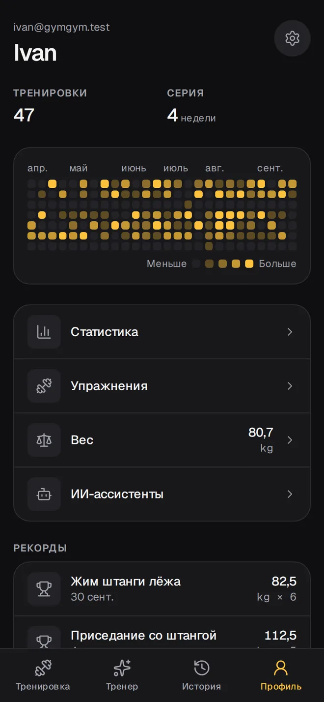 Профиль