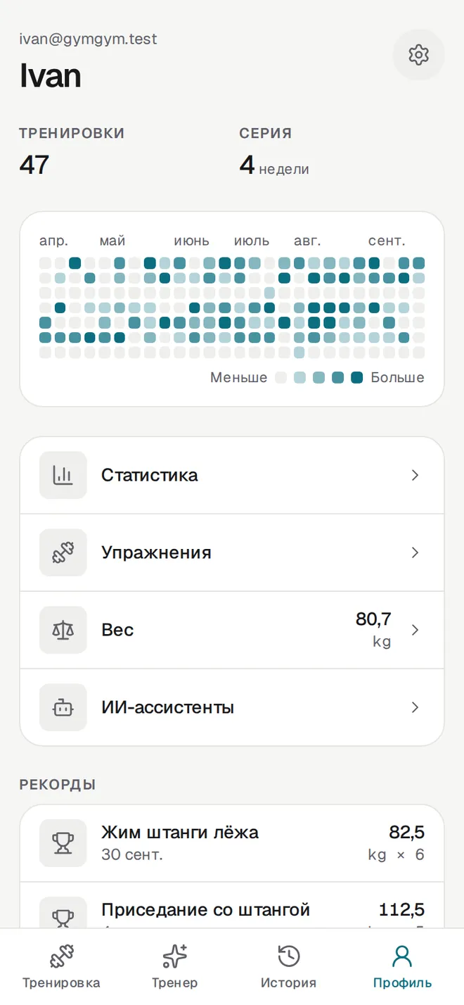 Профиль