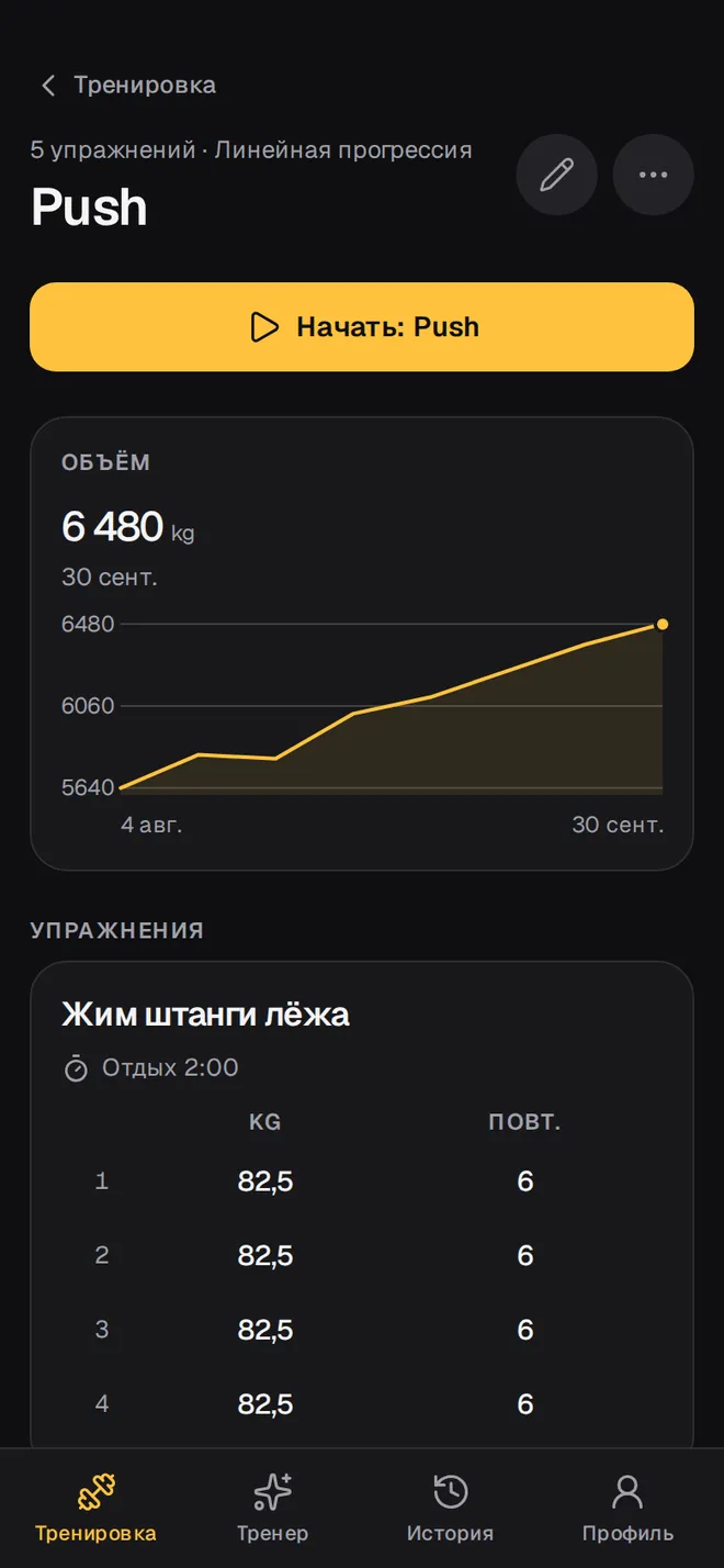 Программа