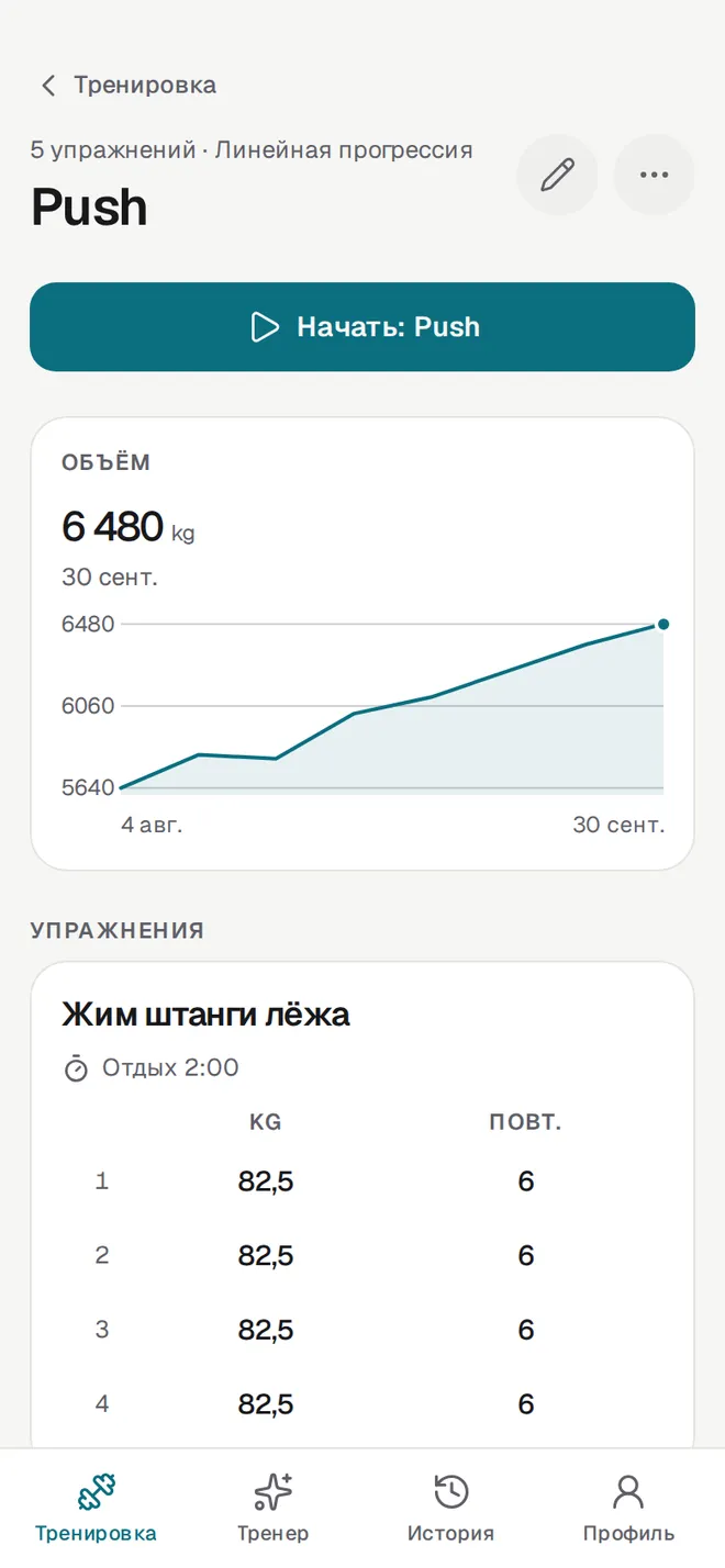 Программа