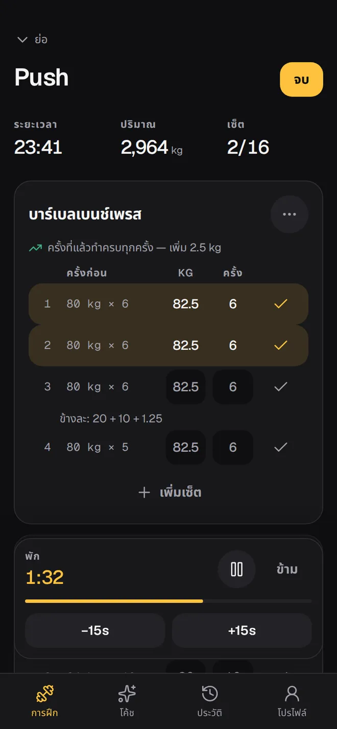 การฝึก