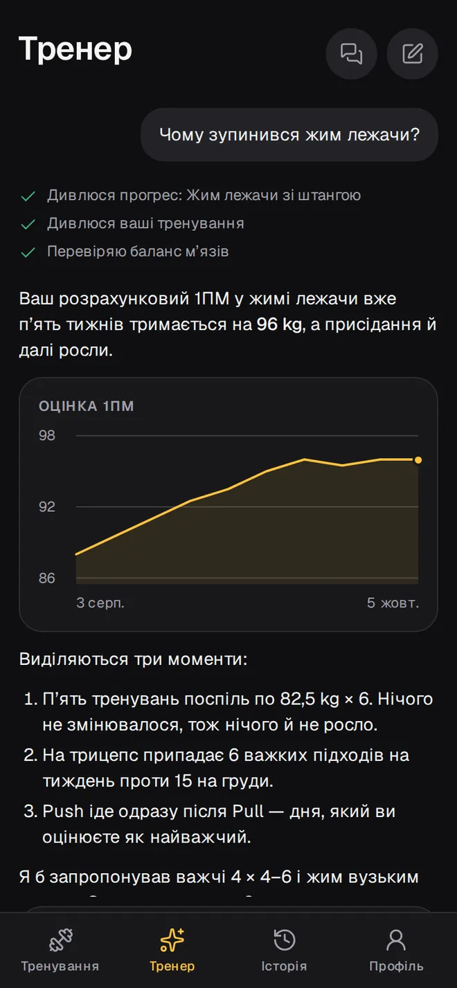 Тренер