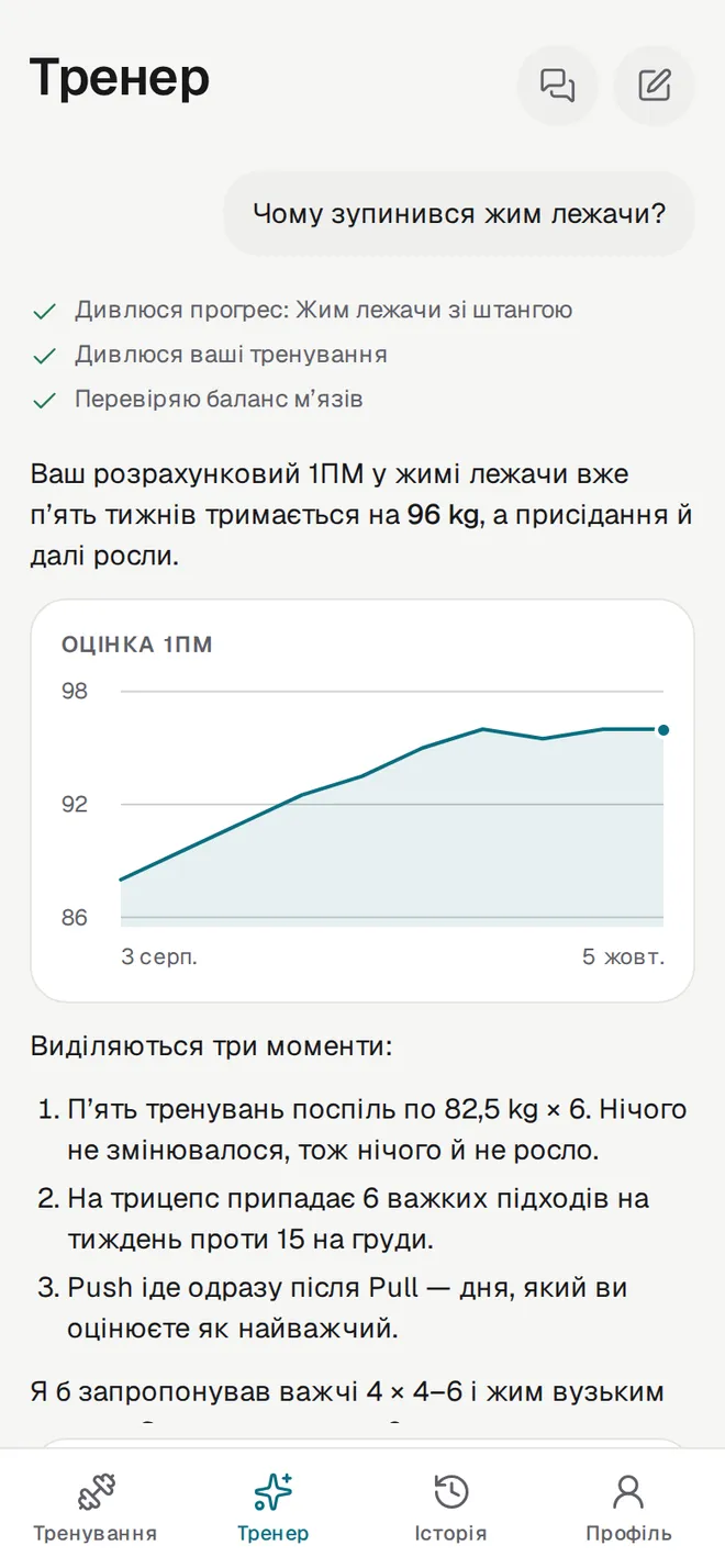Тренер