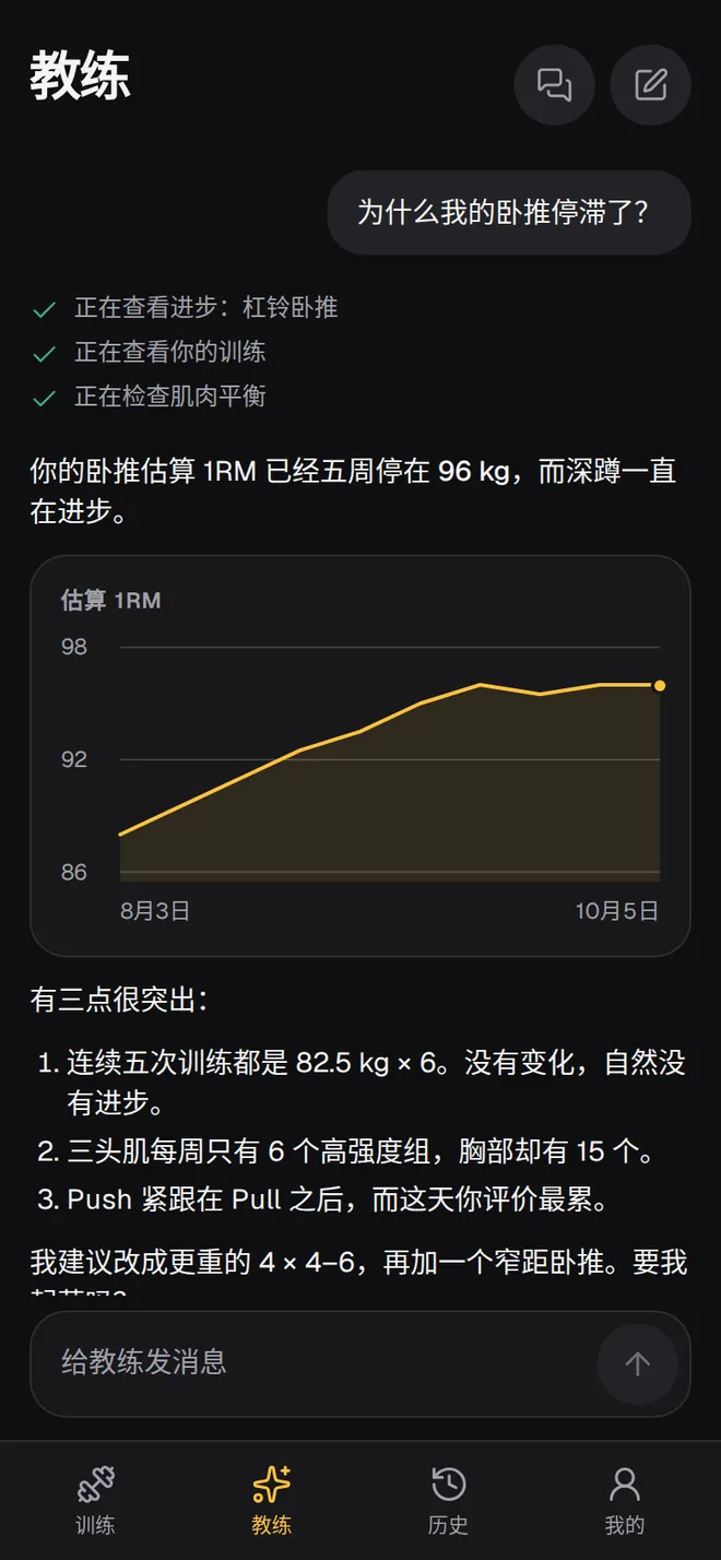 教练