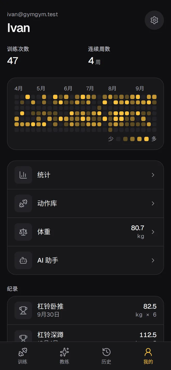 我的