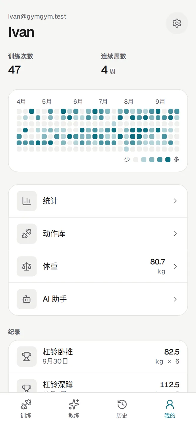 我的