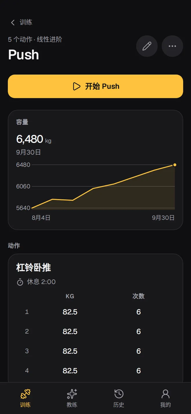 计划