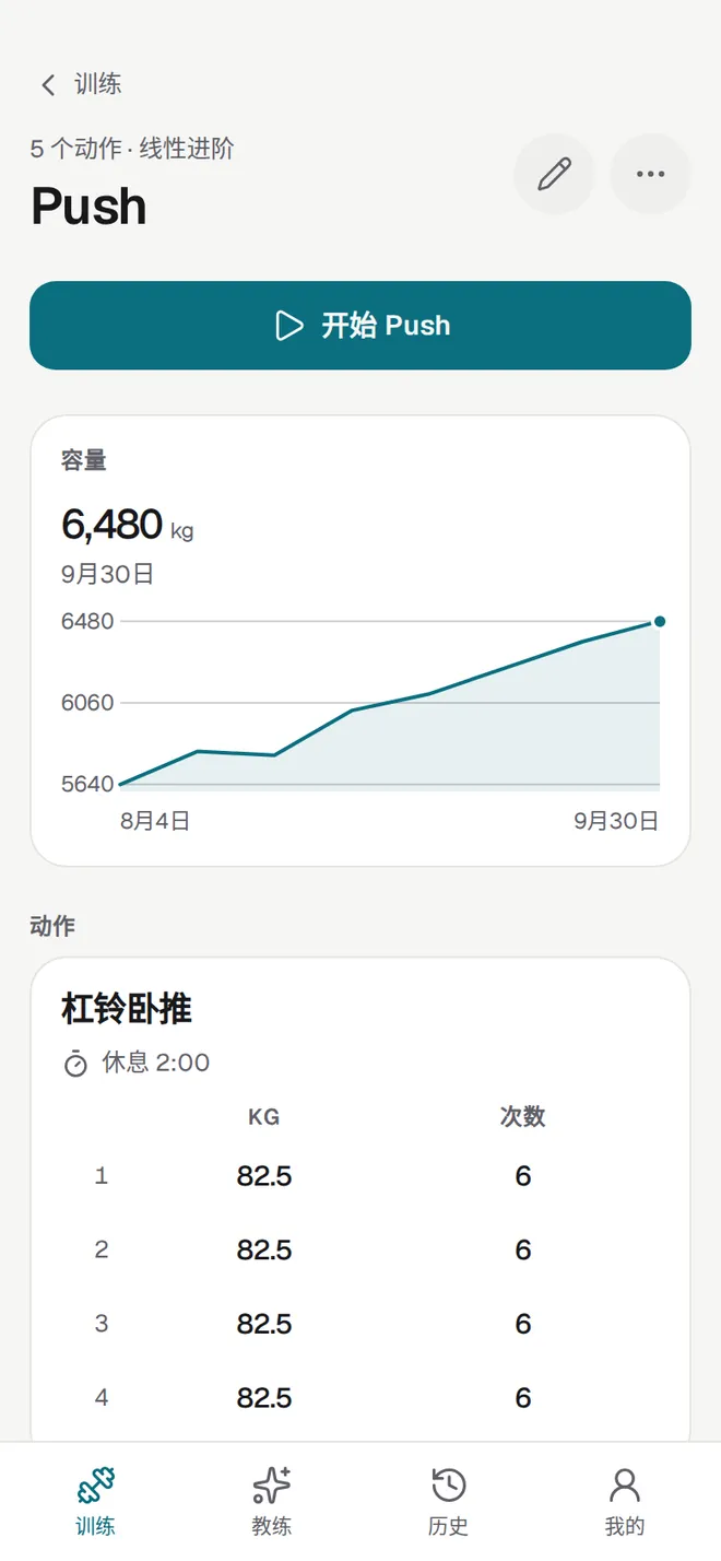 计划