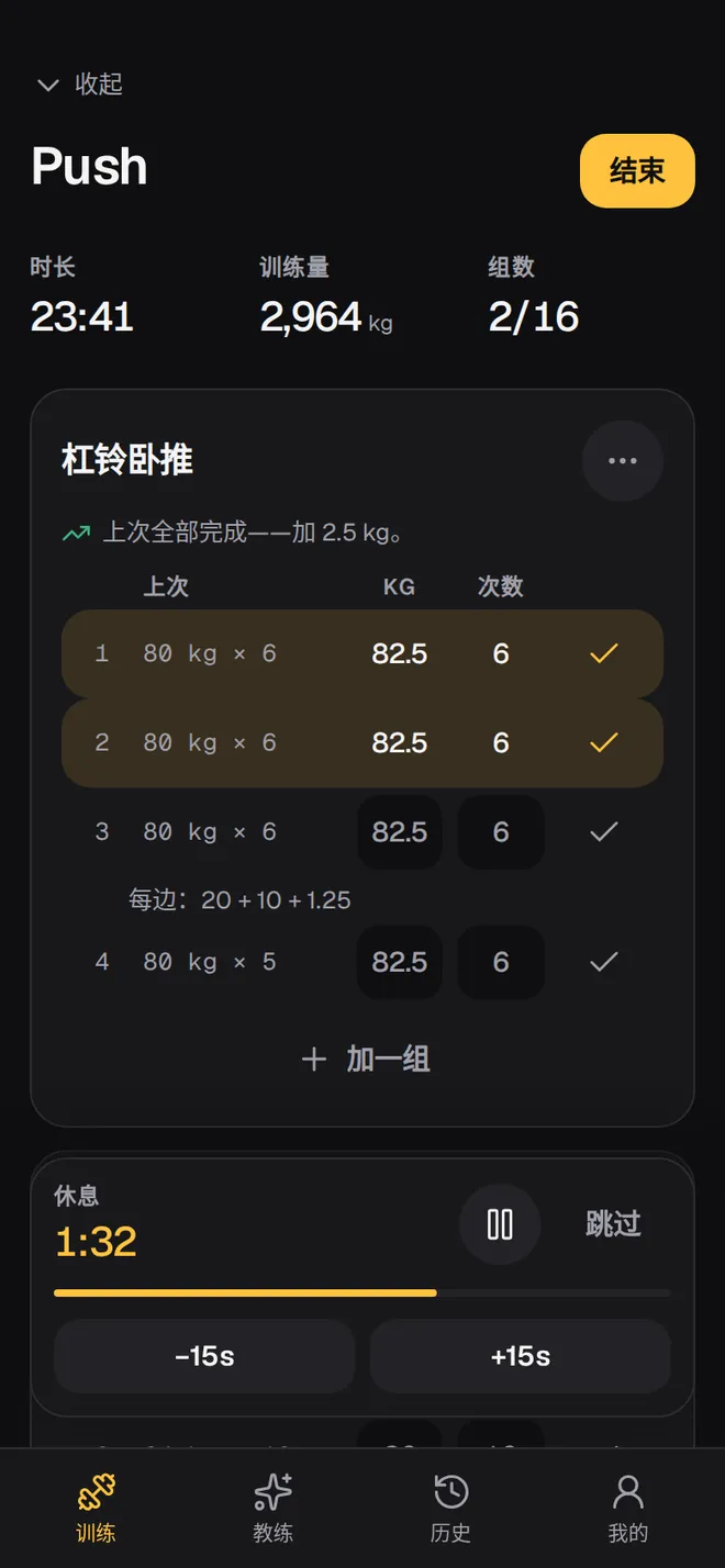 训练