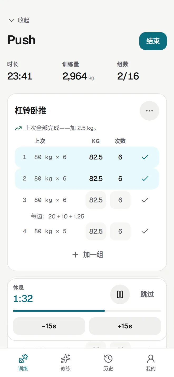 训练
